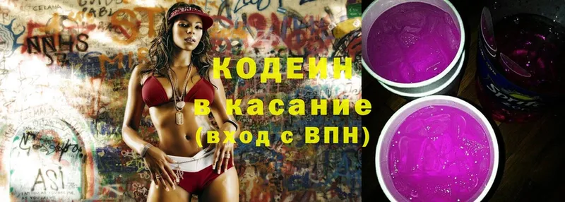 где купить наркоту  Комсомольск  Кодеин Purple Drank 