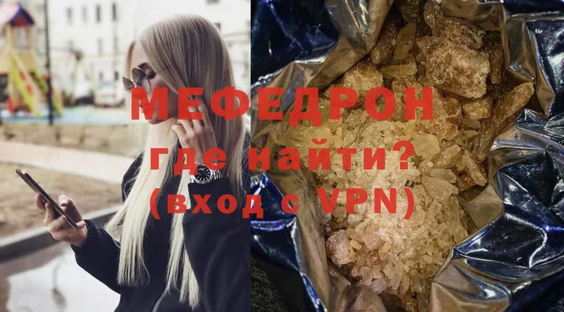 Мефедрон мяу мяу  цены   Комсомольск 